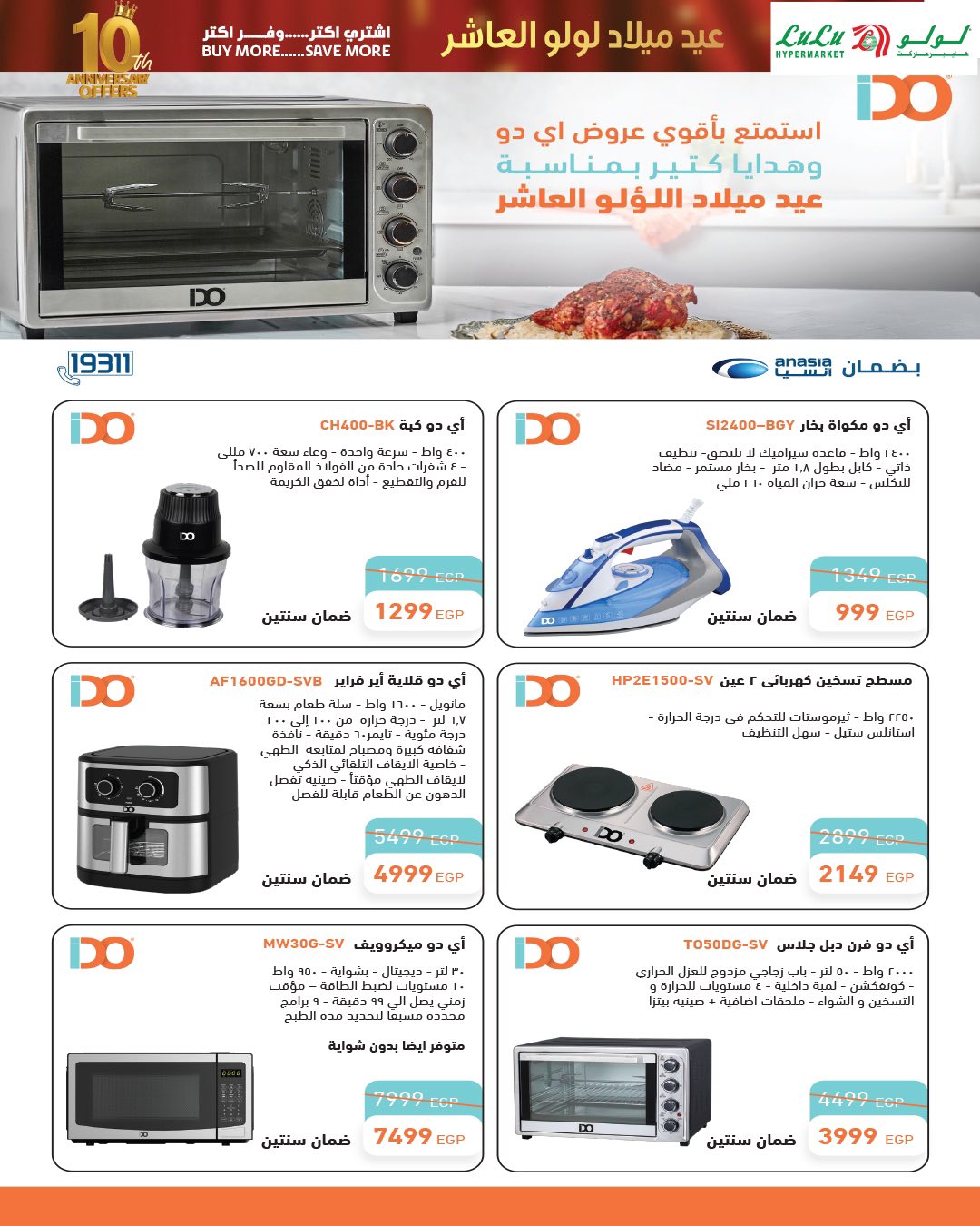 lulu-hypermarket offers from 23sep to 3sep 2025 عروض لولو هايبر ماركت من 23 سبتمبر حتى 3 سبتمبر 2025 صفحة رقم 26